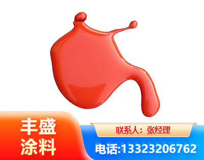 衡水水性氨基烤漆